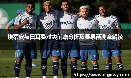 德赢vwin体育官网